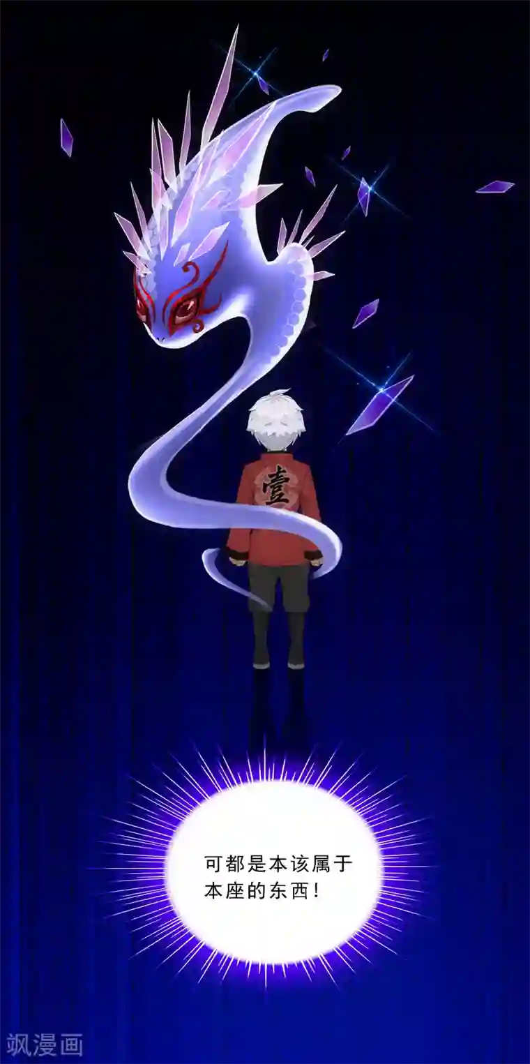 解离妖圣第93话 无我境分身