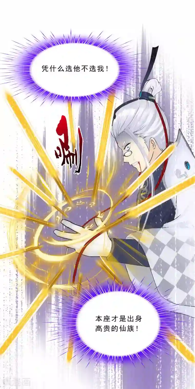 解离妖圣第93话 无我境分身