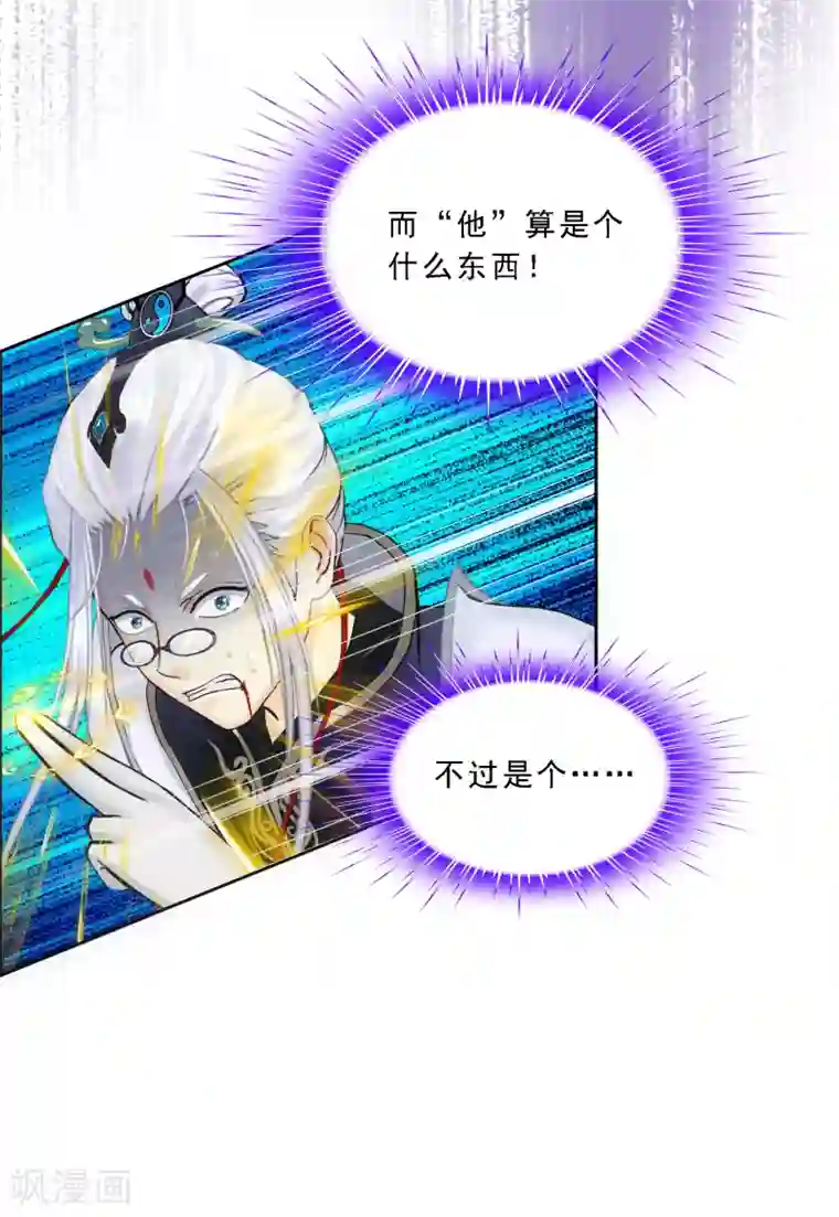 解离妖圣第93话 无我境分身