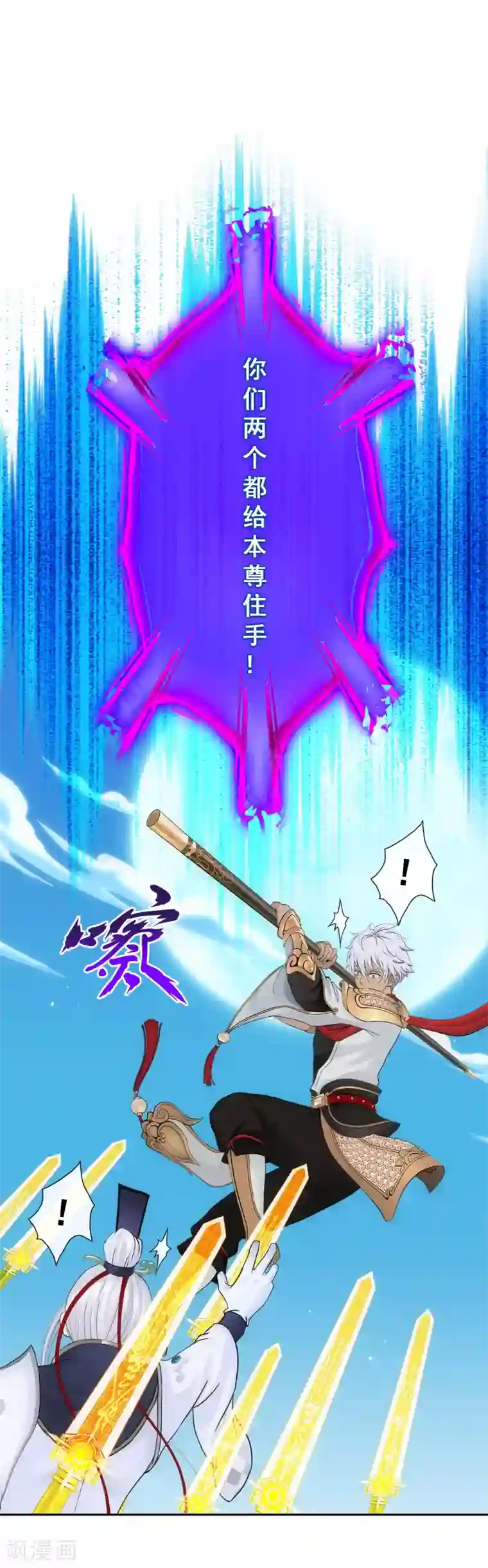 解离妖圣第93话 无我境分身