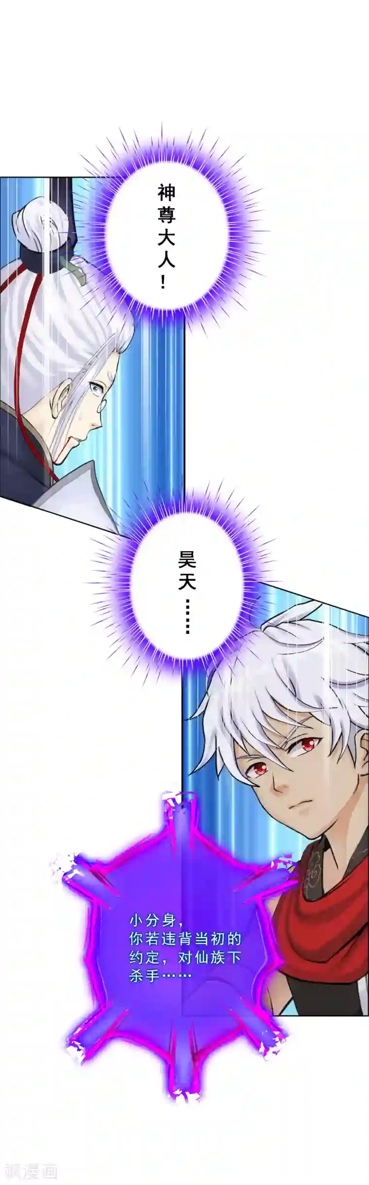 解离妖圣第93话 无我境分身