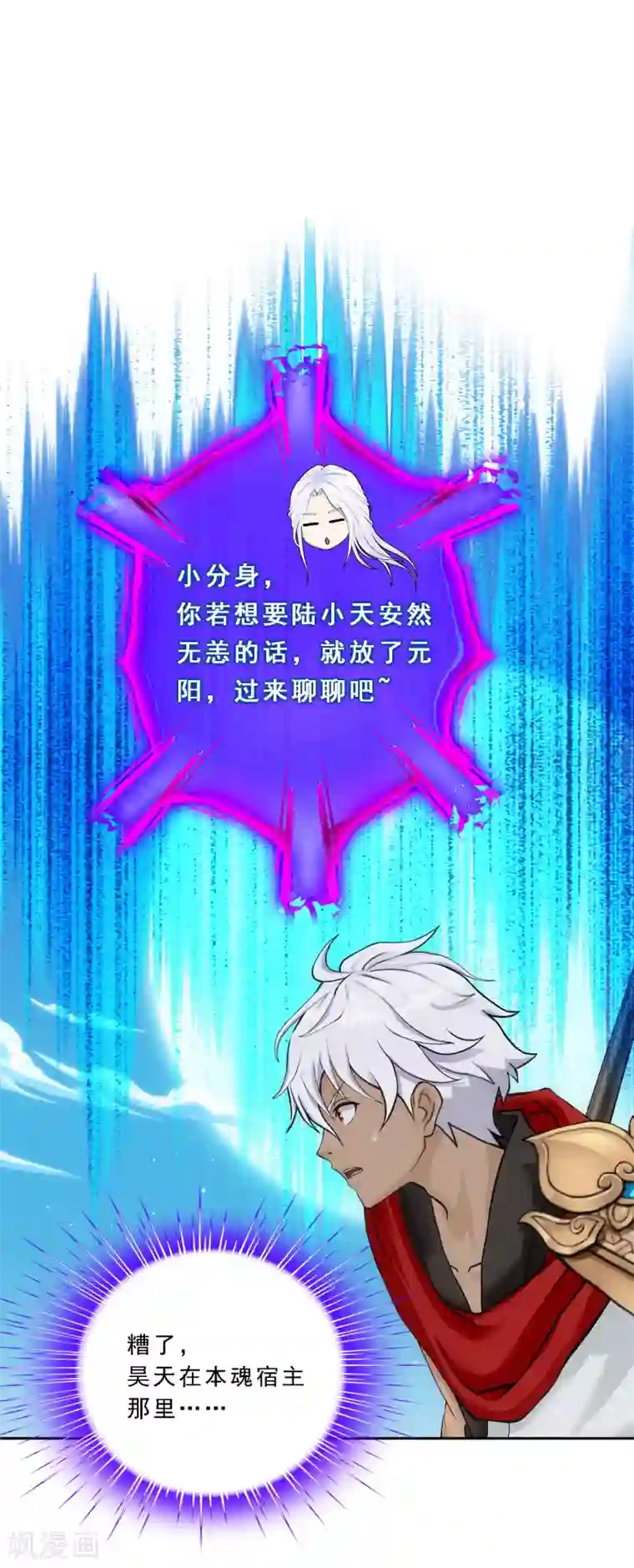 解离妖圣第94话 以千魂之名