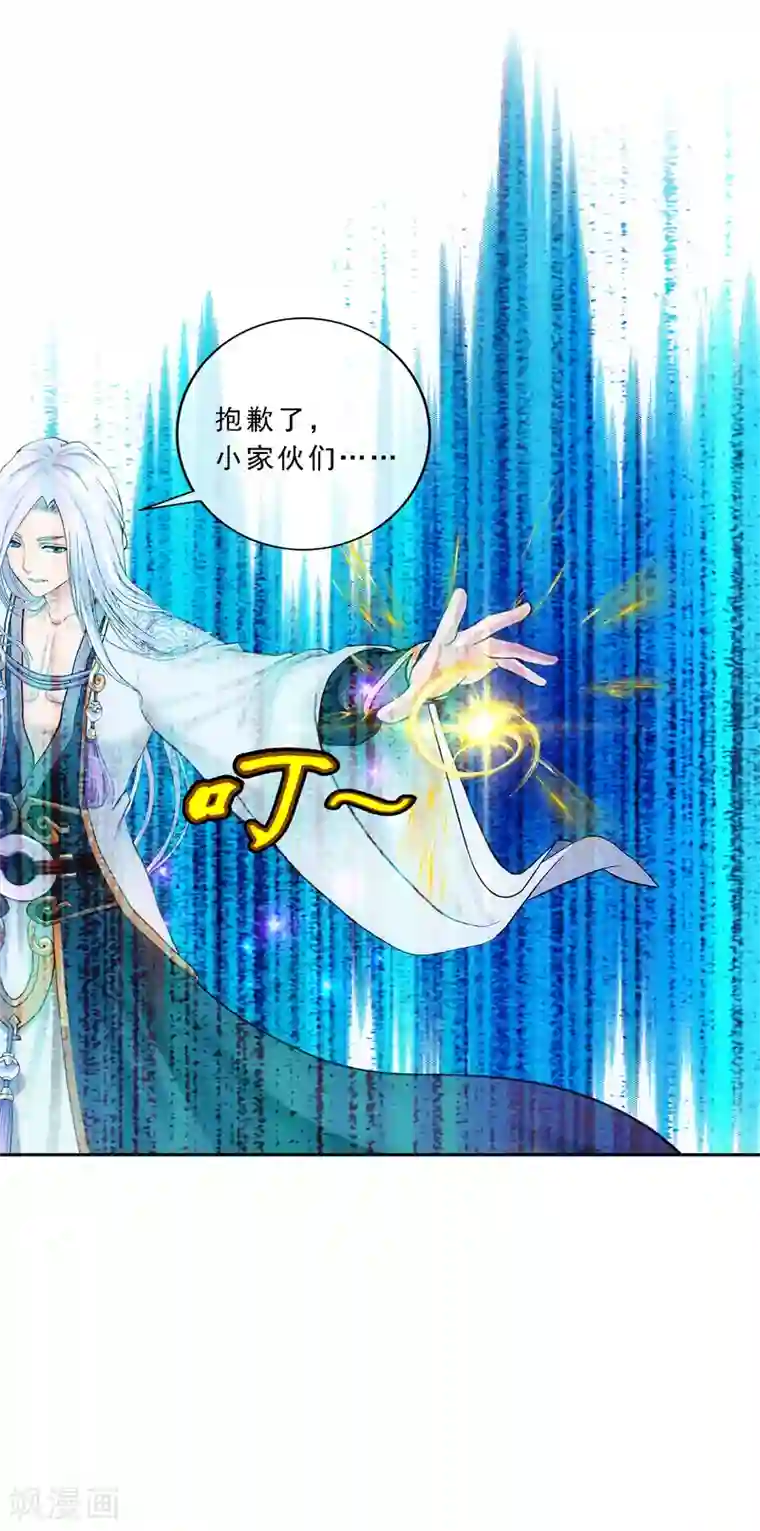 解离妖圣第94话 以千魂之名