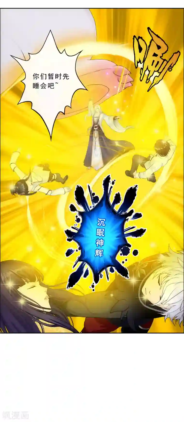 解离妖圣第94话 以千魂之名