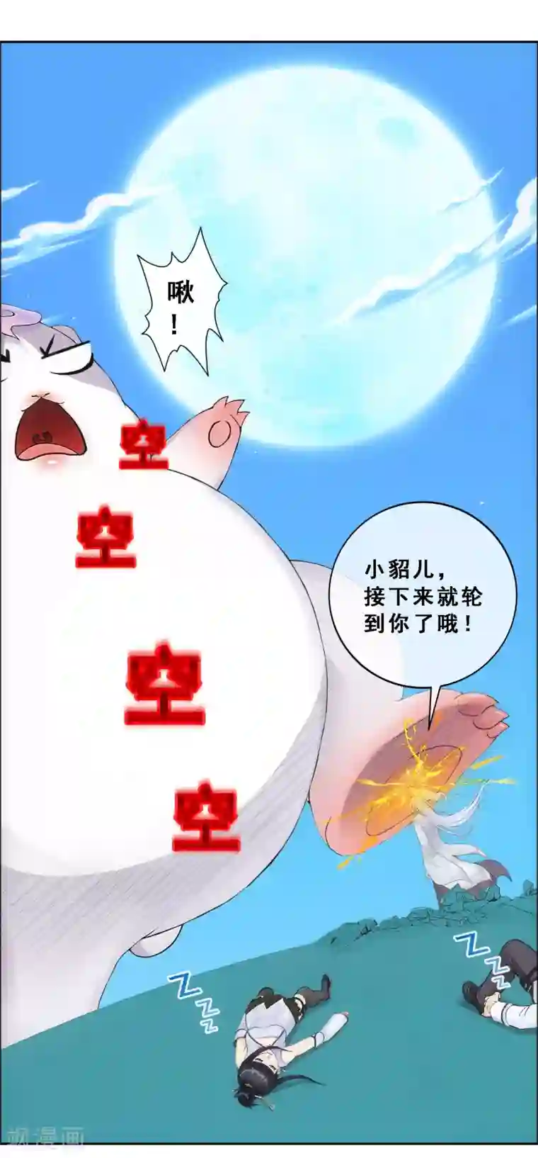 解离妖圣第94话 以千魂之名