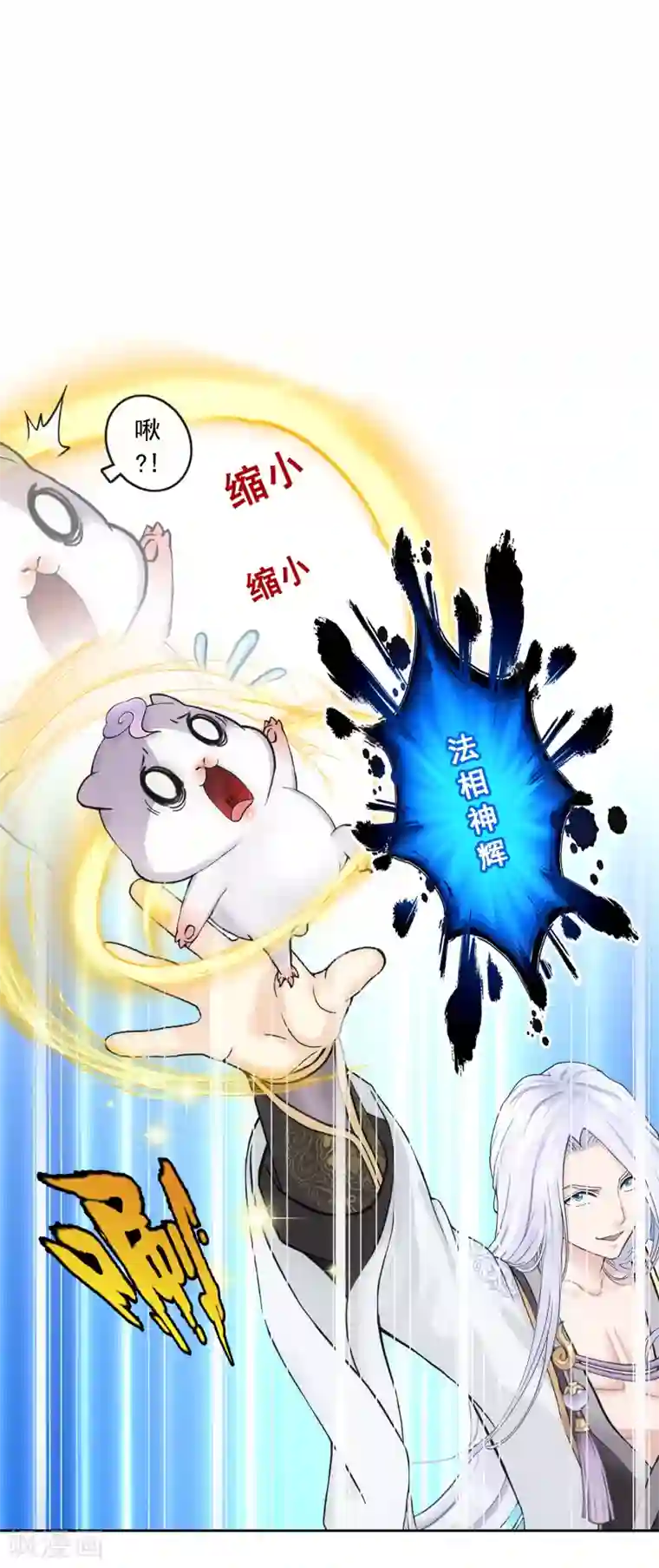 解离妖圣第94话 以千魂之名