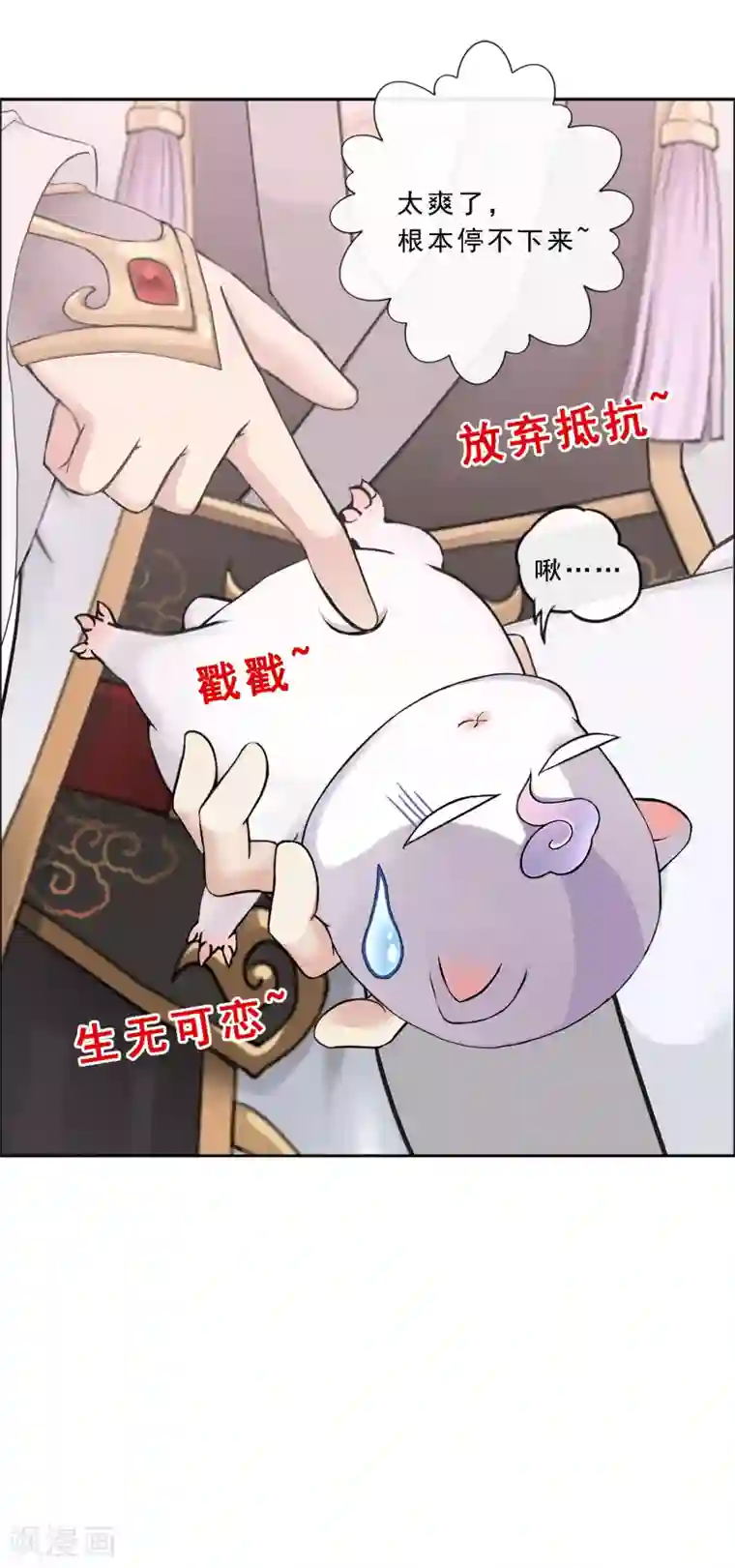 解离妖圣第94话 以千魂之名