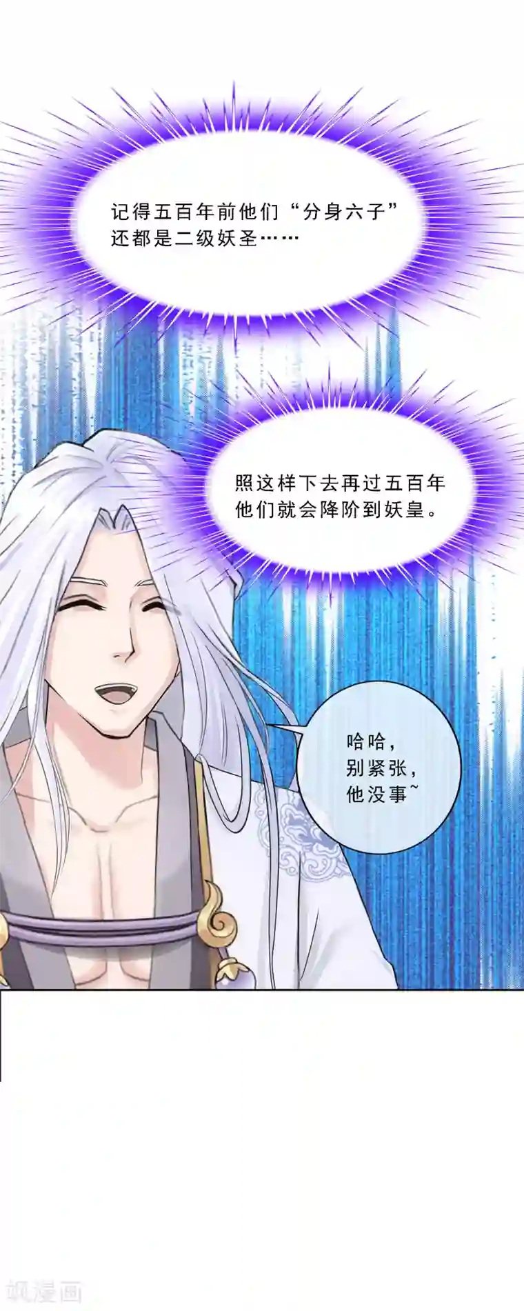 解离妖圣第94话 以千魂之名