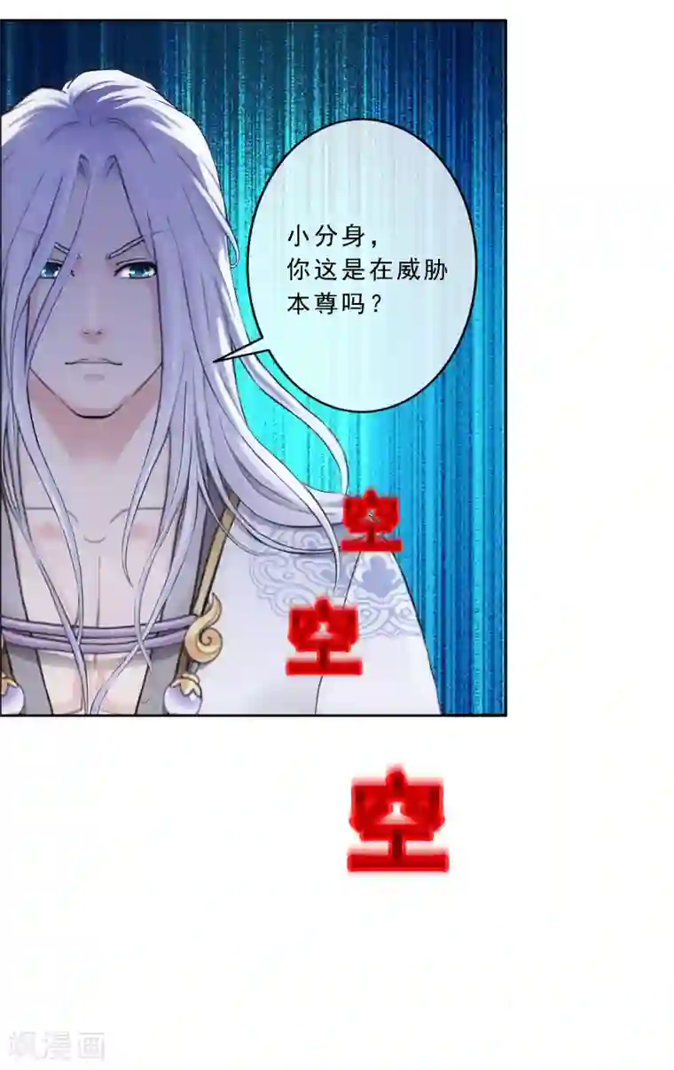 解离妖圣第94话 以千魂之名