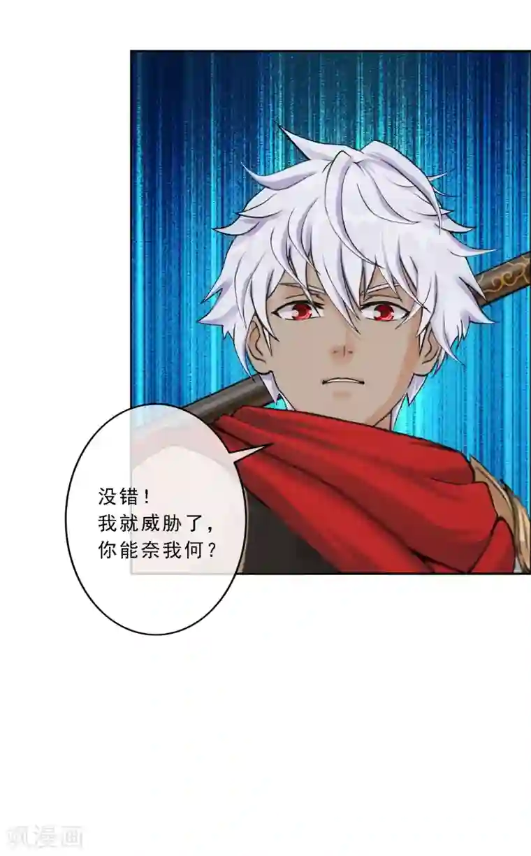 解离妖圣第94话 以千魂之名