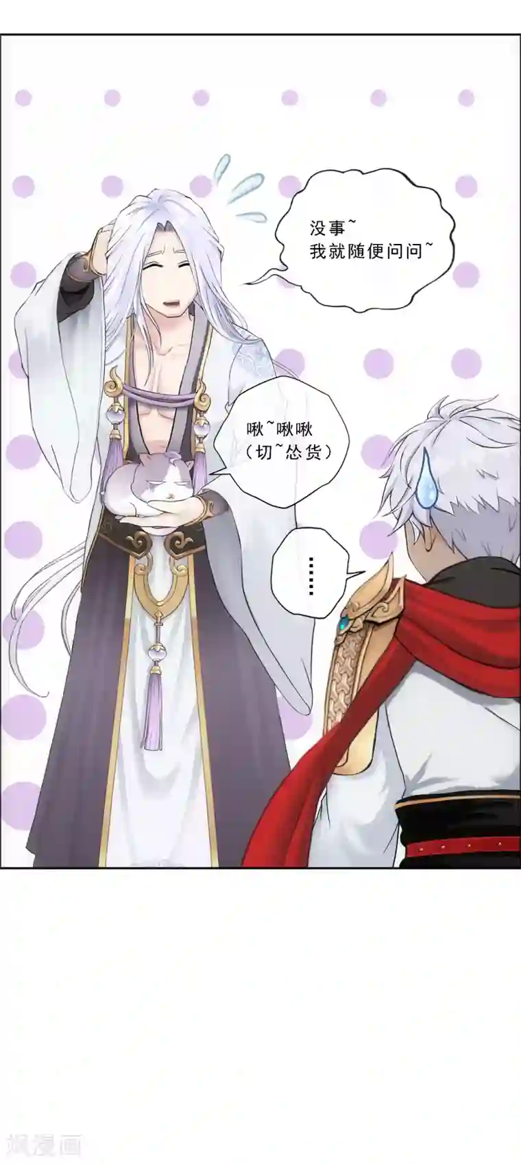 解离妖圣第94话 以千魂之名