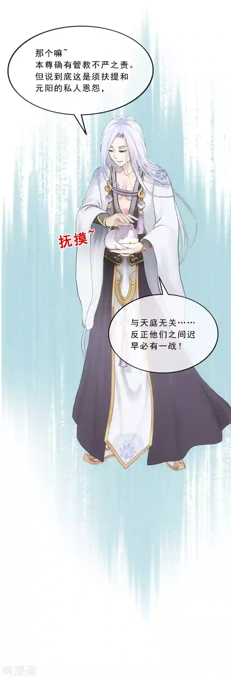 解离妖圣第94话 以千魂之名