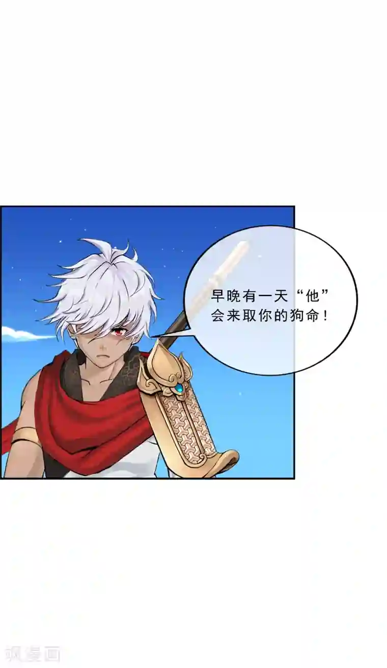 解离妖圣第94话 以千魂之名