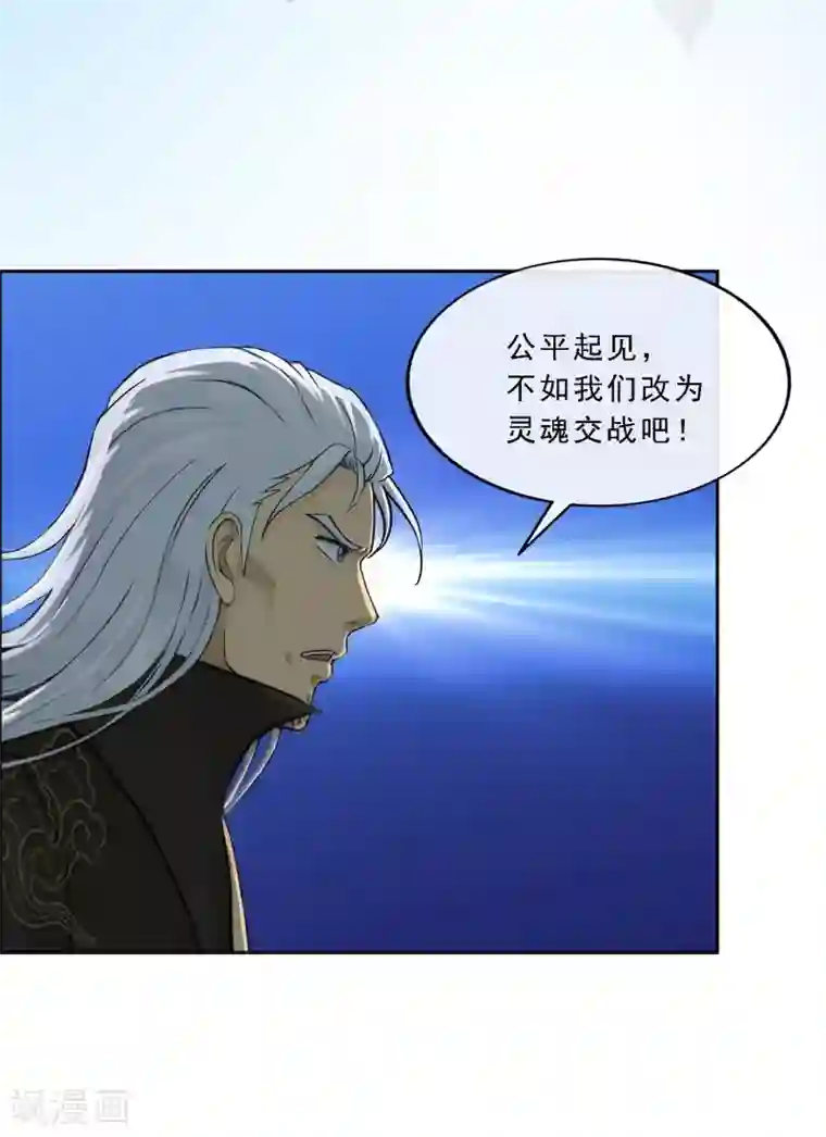 解离妖圣第94话 以千魂之名