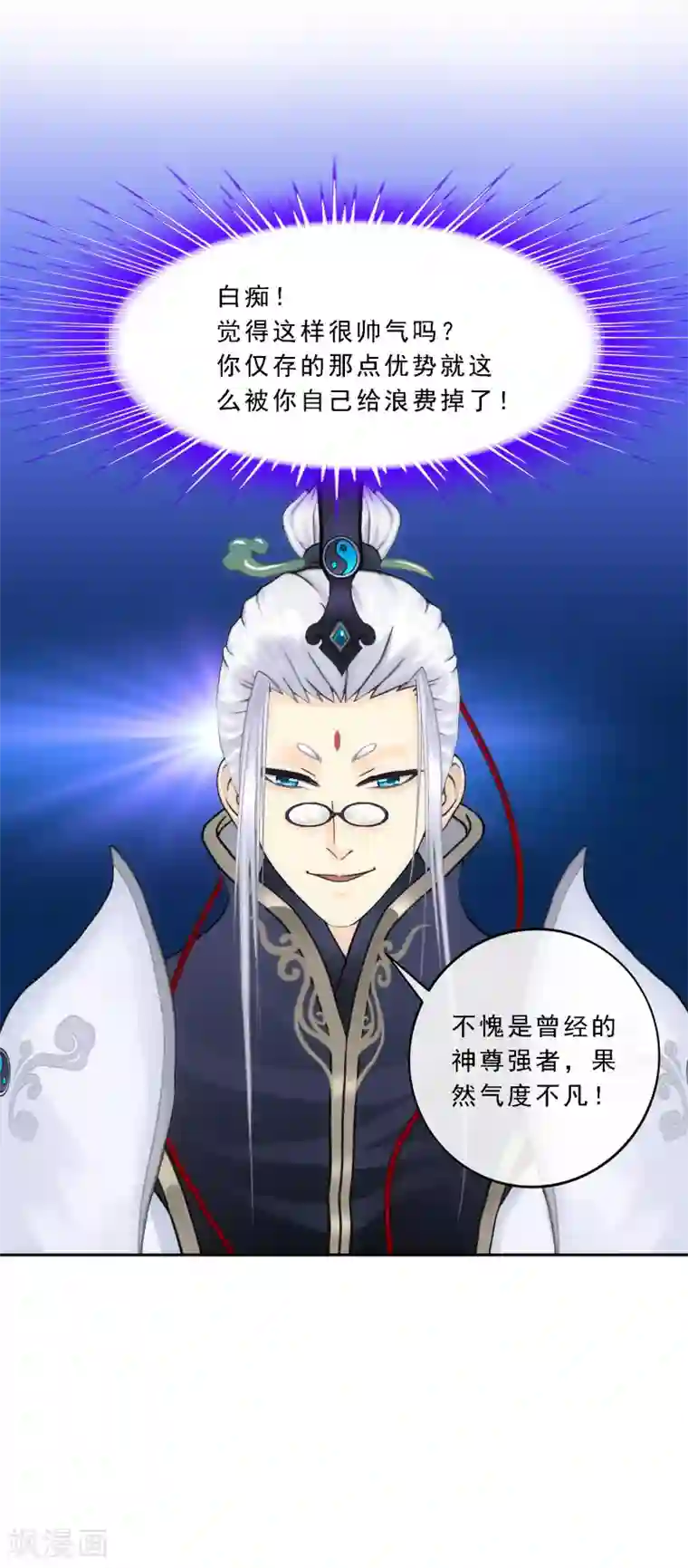 解离妖圣第94话 以千魂之名