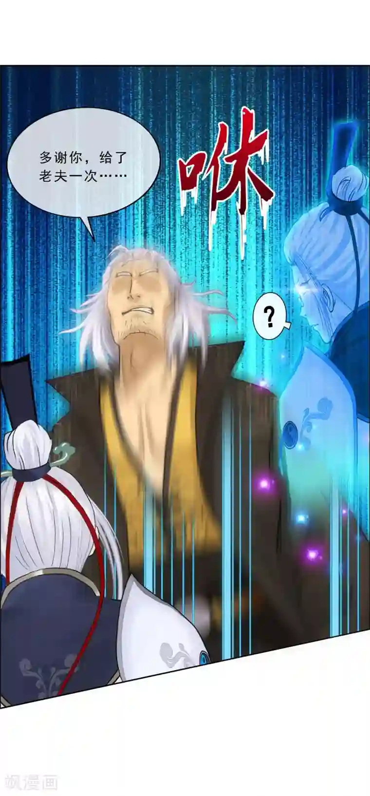 解离妖圣第94话 以千魂之名