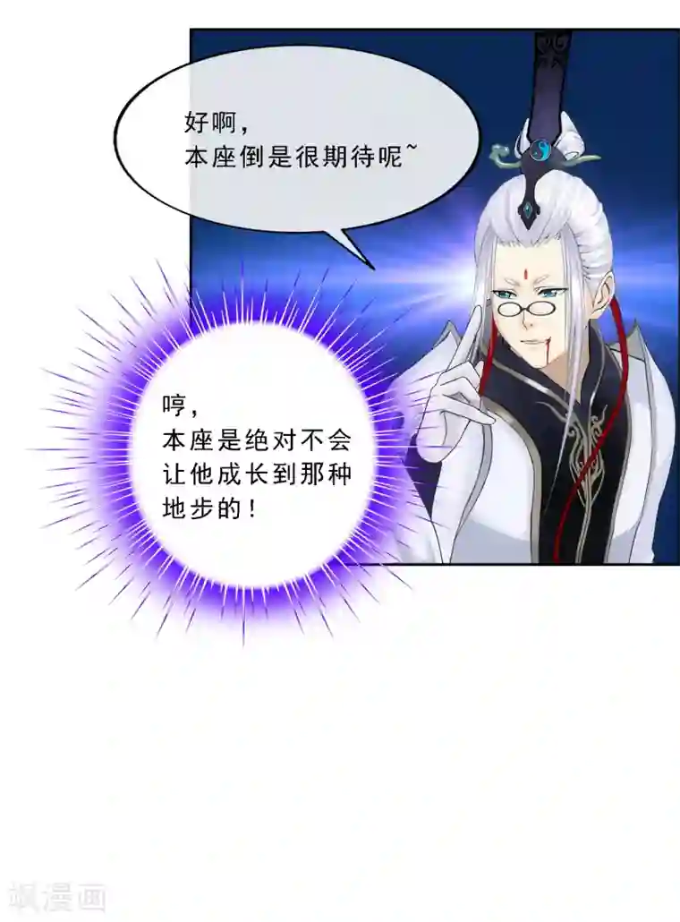 解离妖圣第94话 以千魂之名