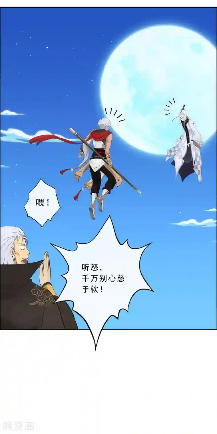 解离妖圣第94话 以千魂之名