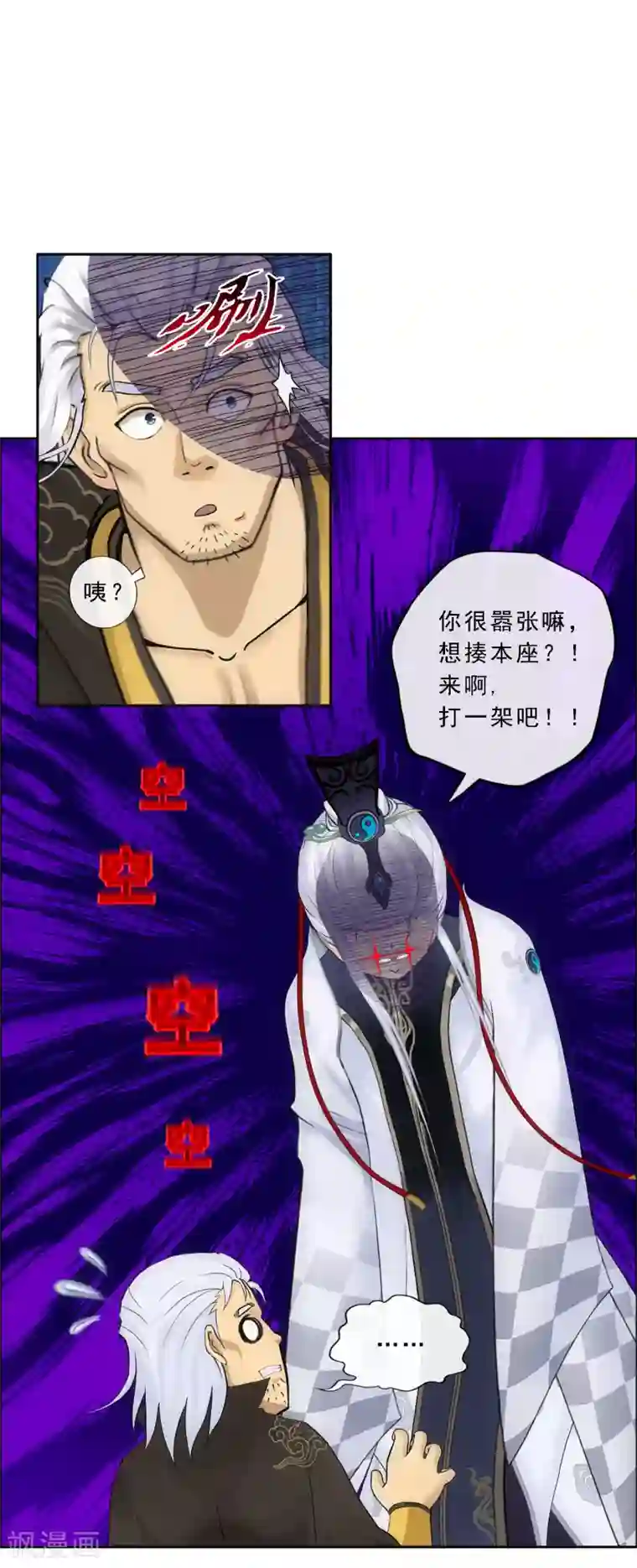 解离妖圣第94话 以千魂之名