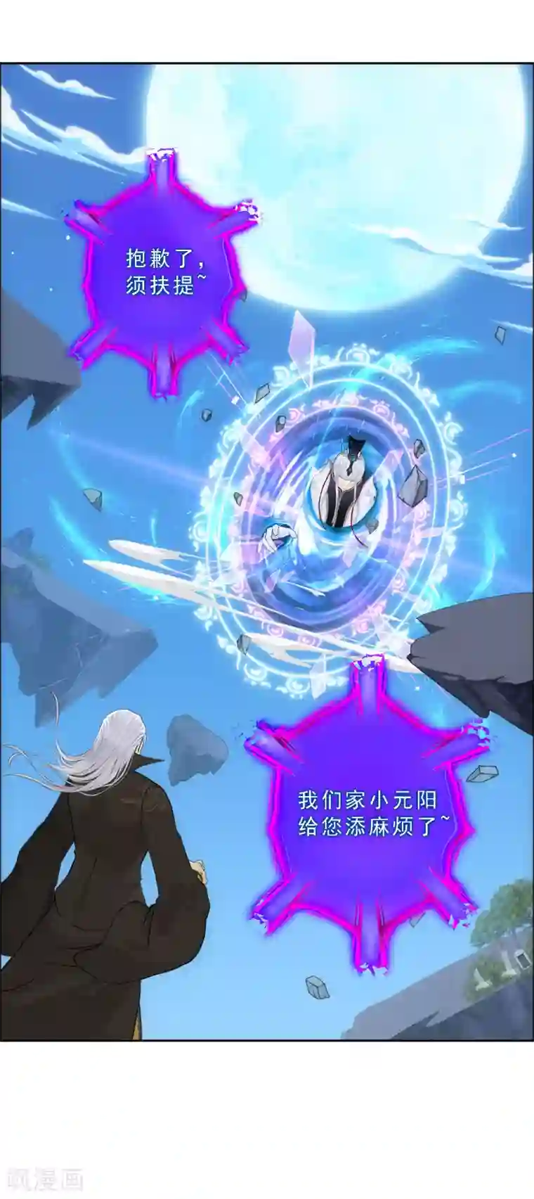 解离妖圣第95话 同命