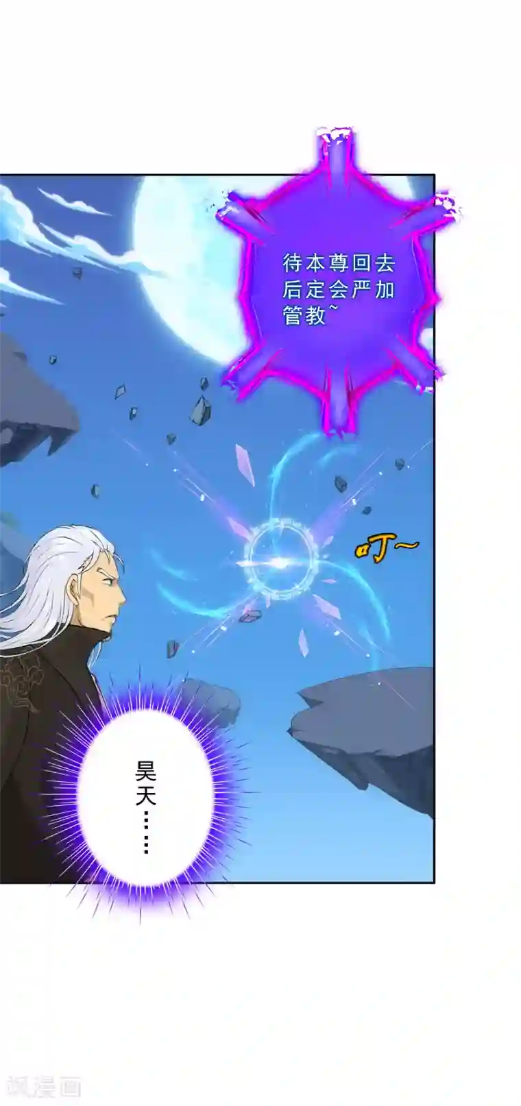 解离妖圣第95话 同命