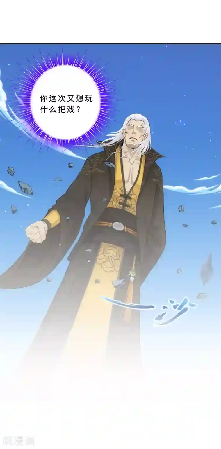 解离妖圣第95话 同命