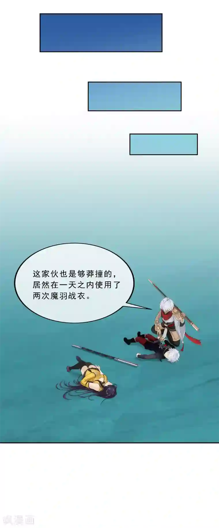 解离妖圣第95话 同命