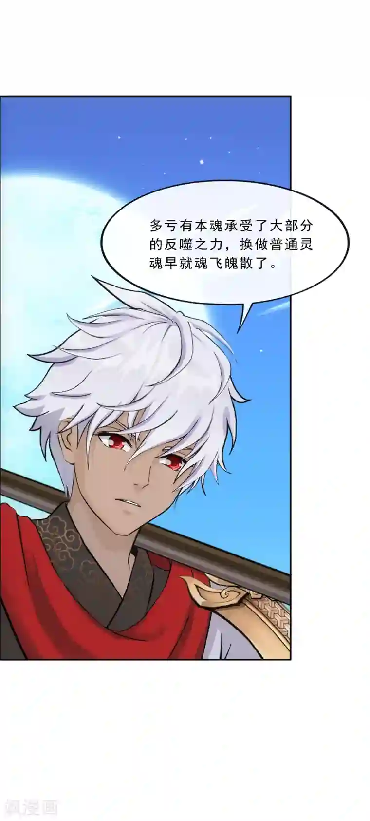 解离妖圣第95话 同命