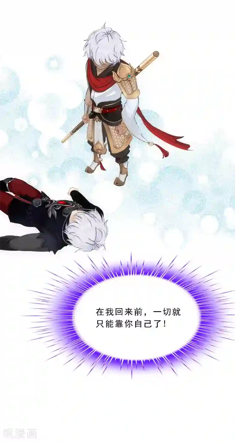 解离妖圣第95话 同命