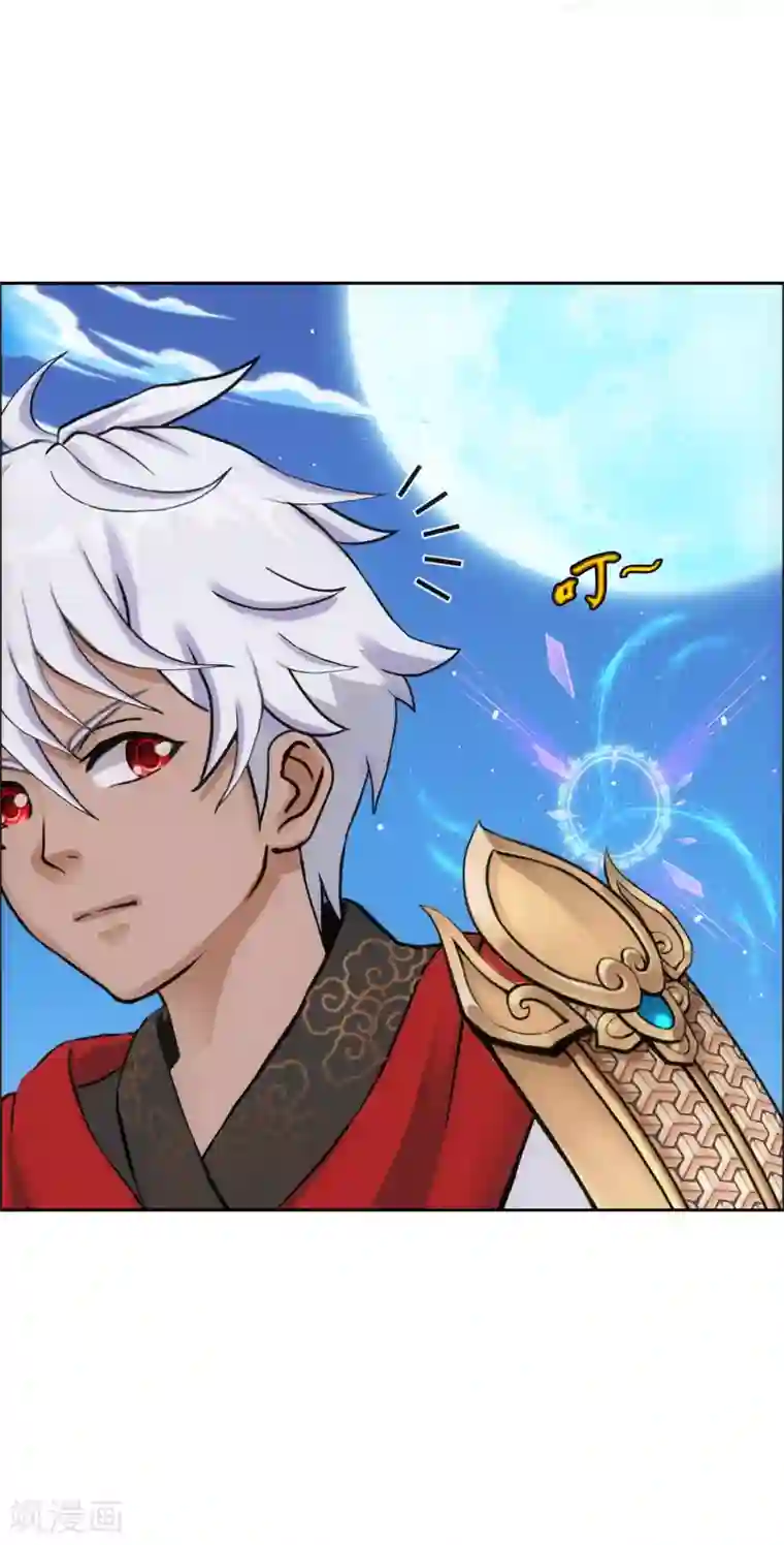 解离妖圣第95话 同命