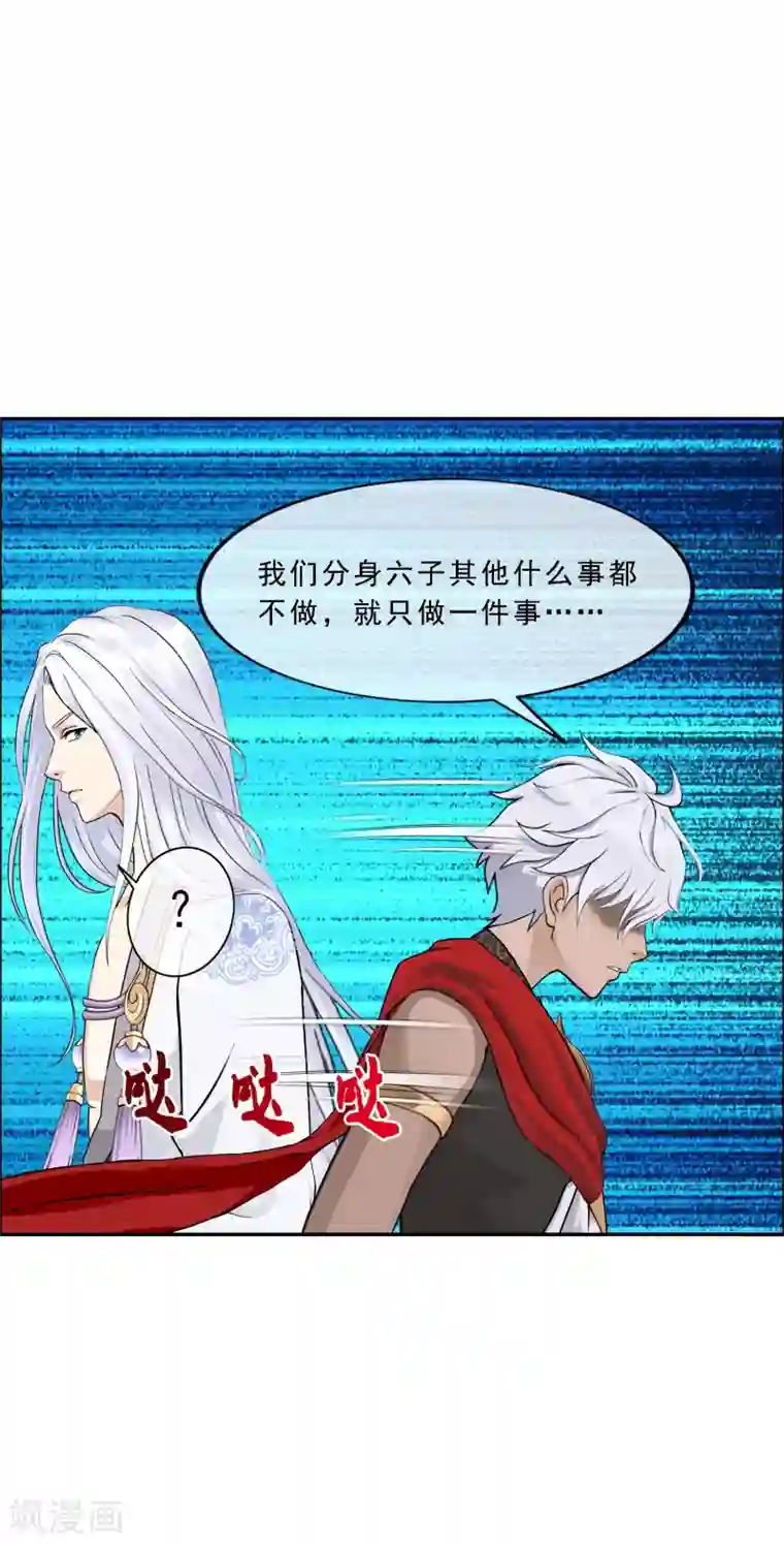 解离妖圣第95话 同命