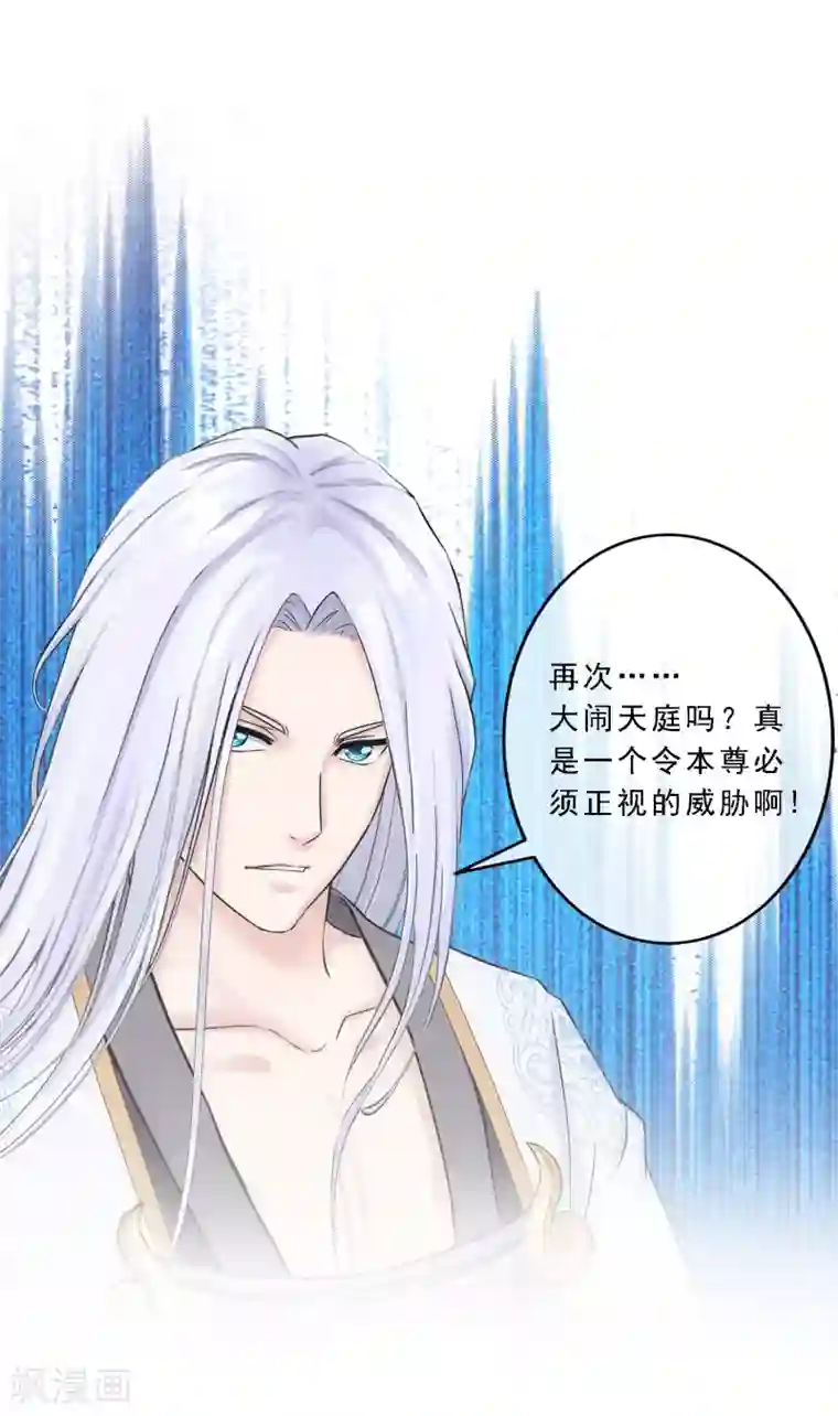 解离妖圣第95话 同命