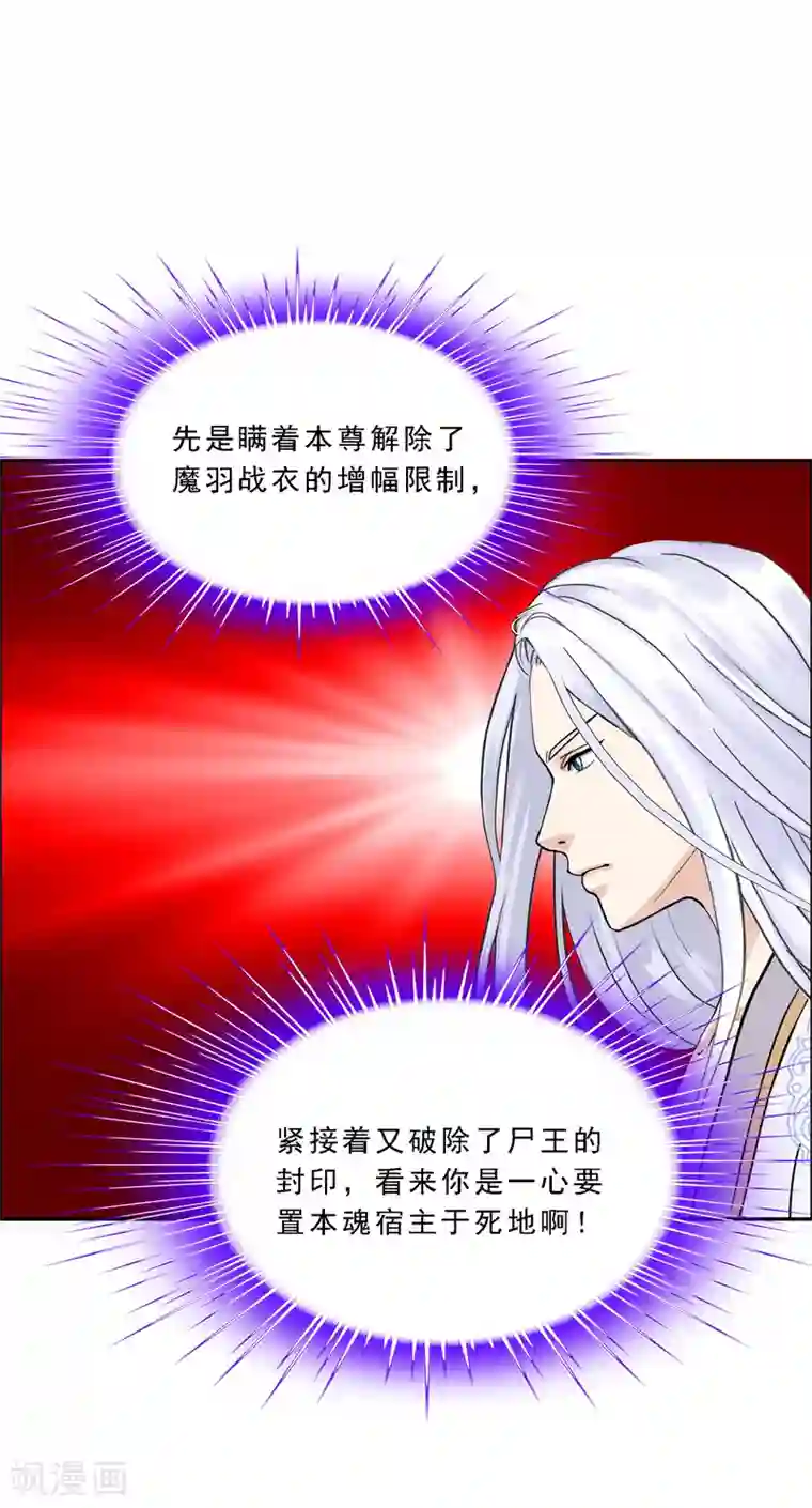 解离妖圣第95话 同命