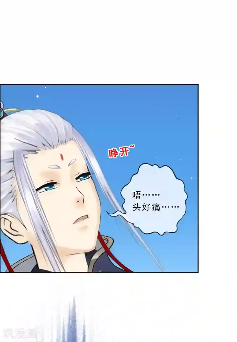 解离妖圣第95话 同命