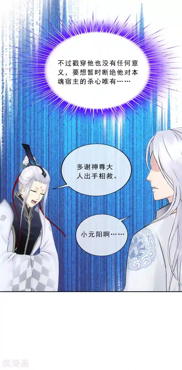 解离妖圣第95话 同命