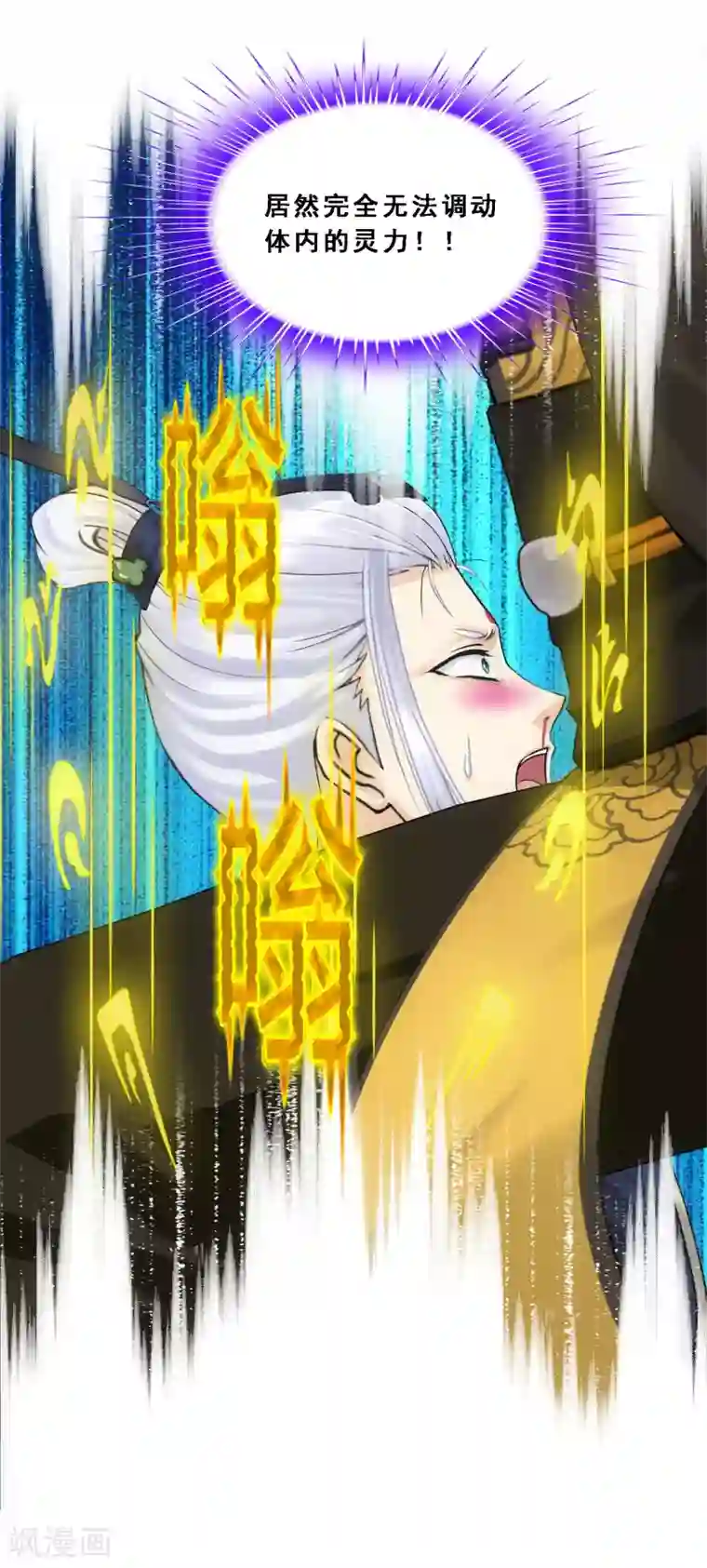 解离妖圣第95话 同命