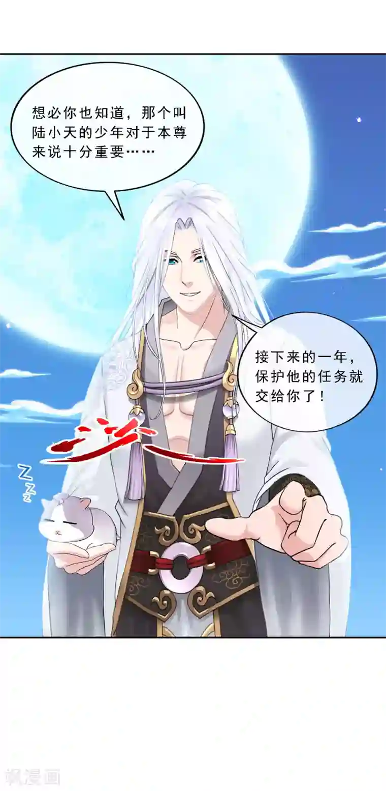 解离妖圣第95话 同命