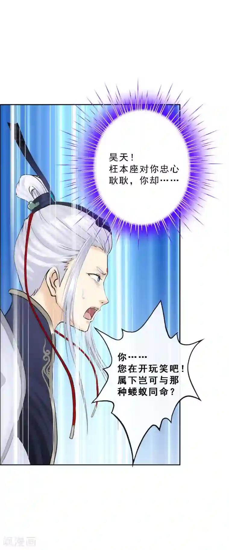 解离妖圣第95话 同命