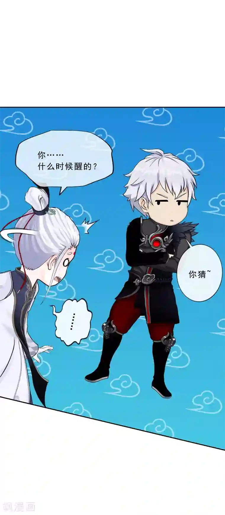 解离妖圣第95话 同命