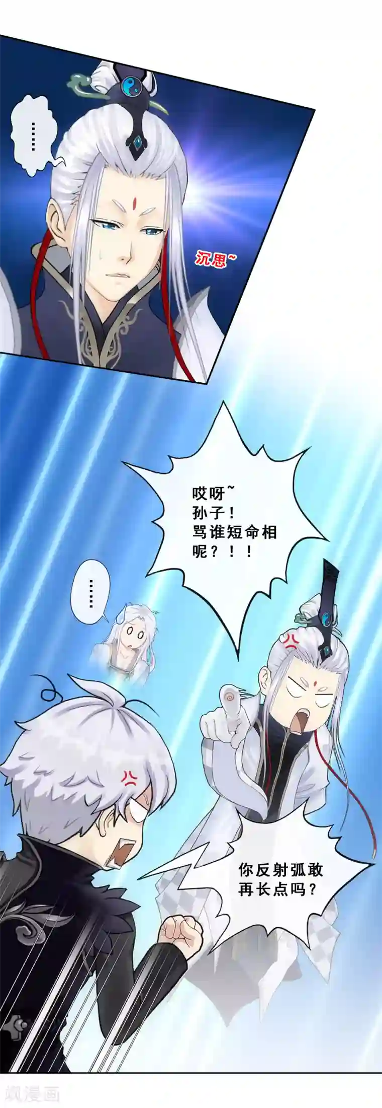 解离妖圣第95话 同命