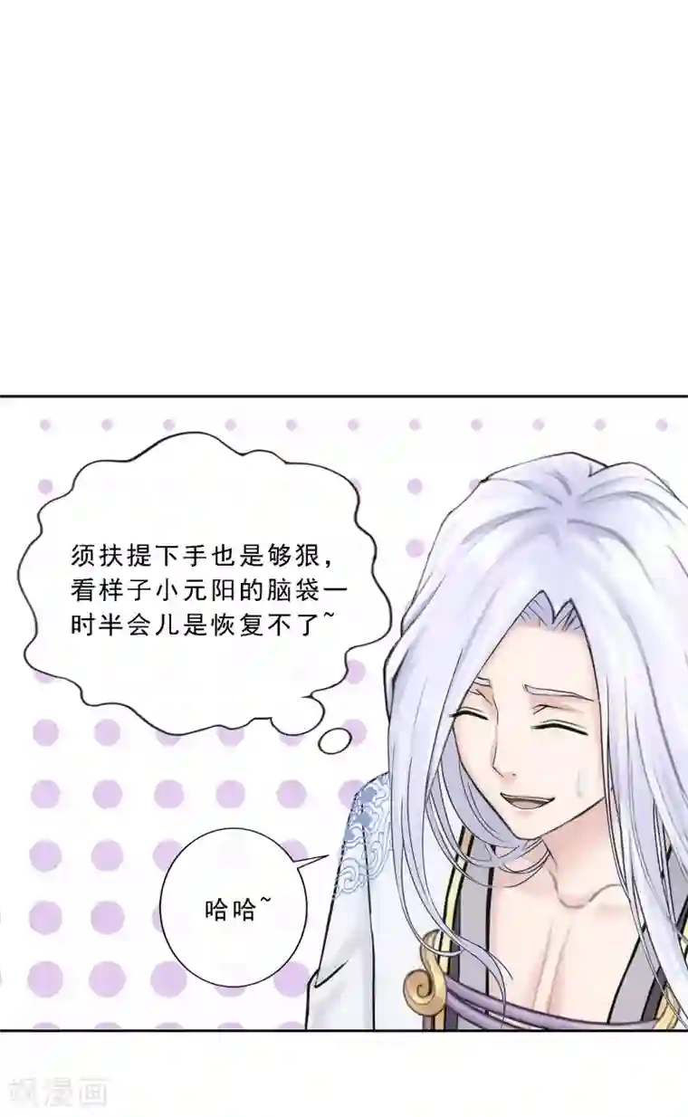 解离妖圣第95话 同命