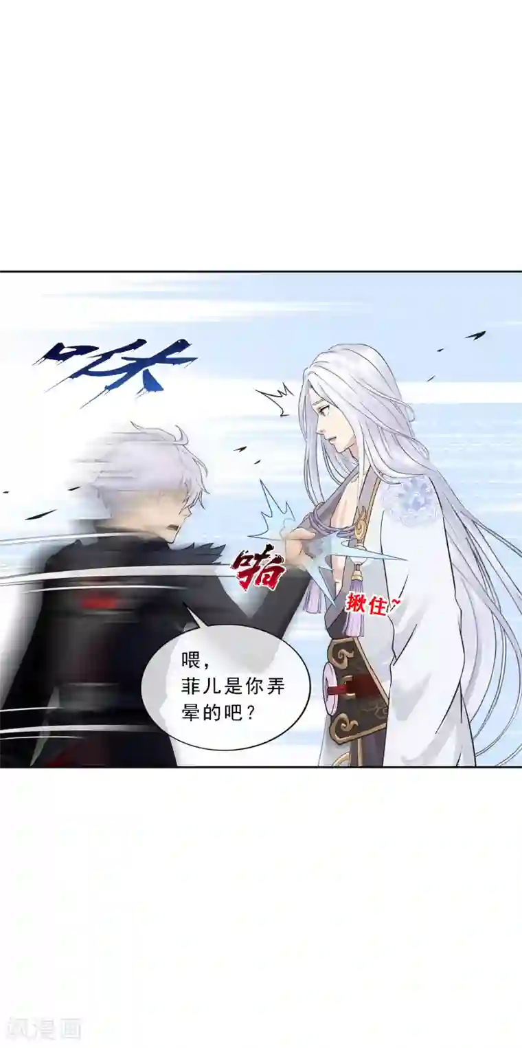 解离妖圣第95话 同命