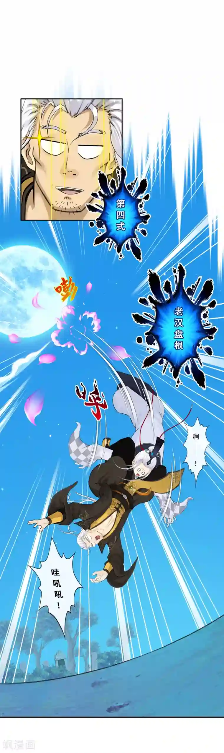 解离妖圣第95话 同命