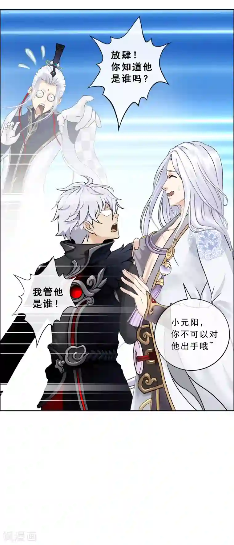 解离妖圣第95话 同命