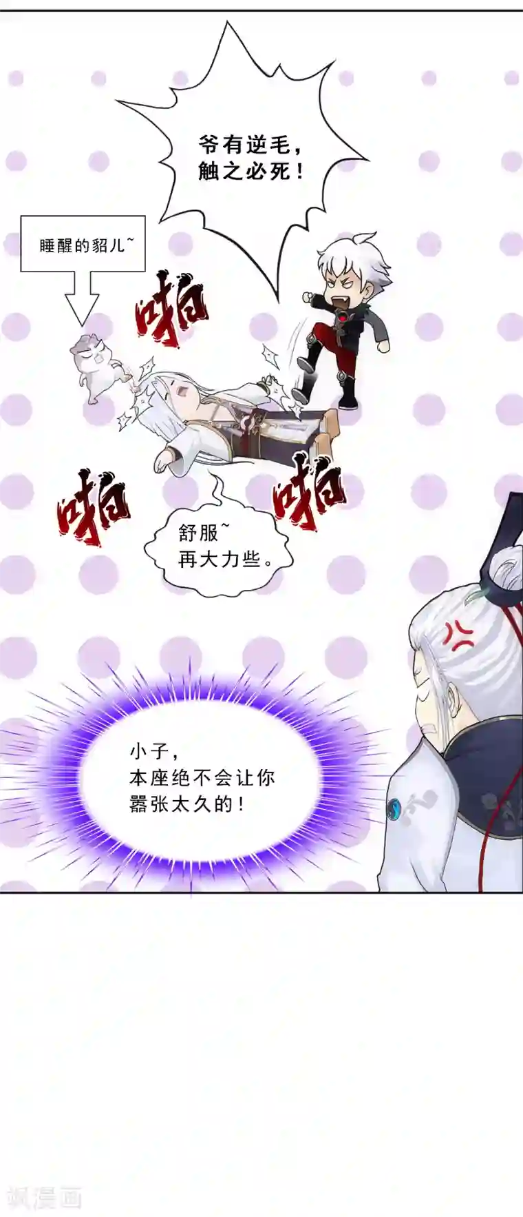 解离妖圣第95话 同命