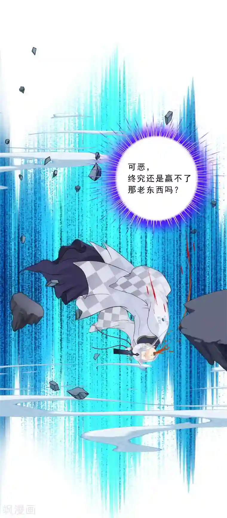 解离妖圣第95话 同命