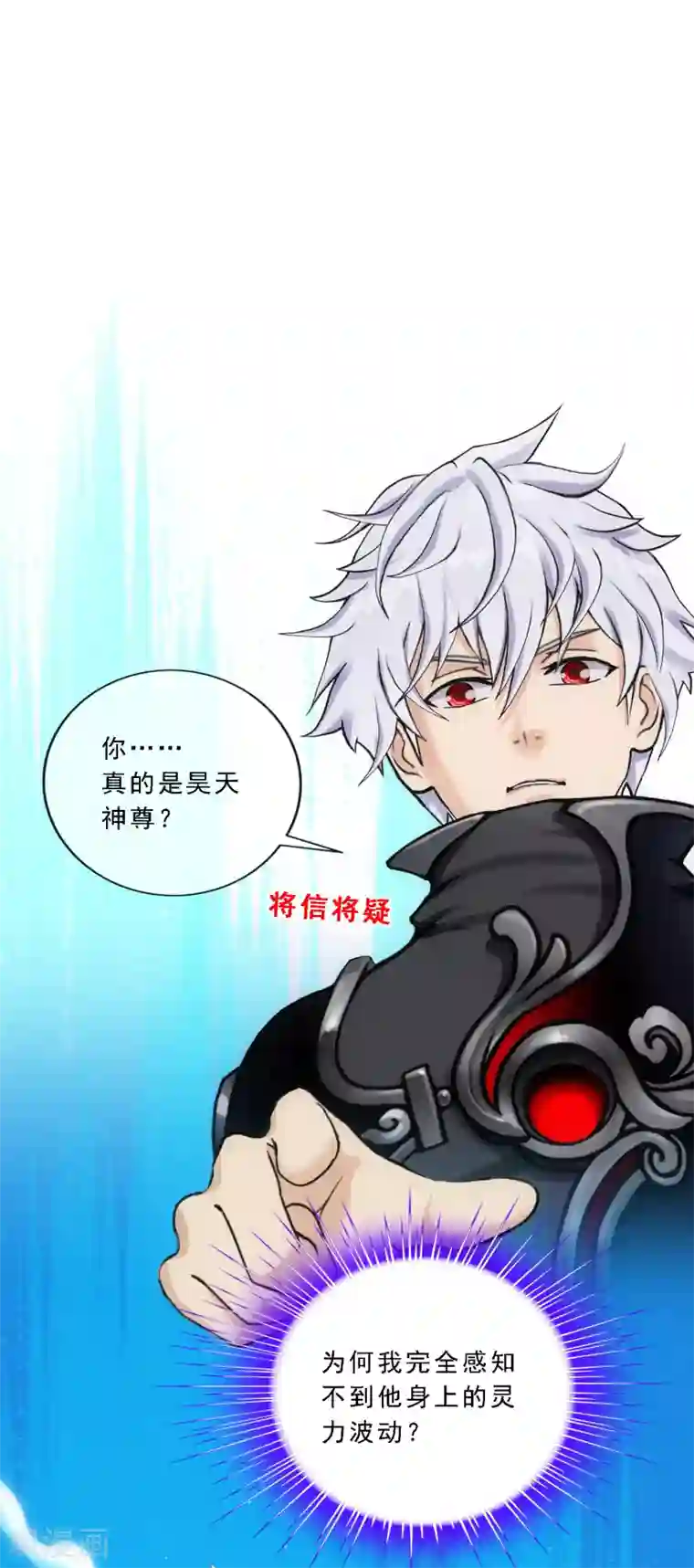 解离妖圣第96话 噩梦的开始