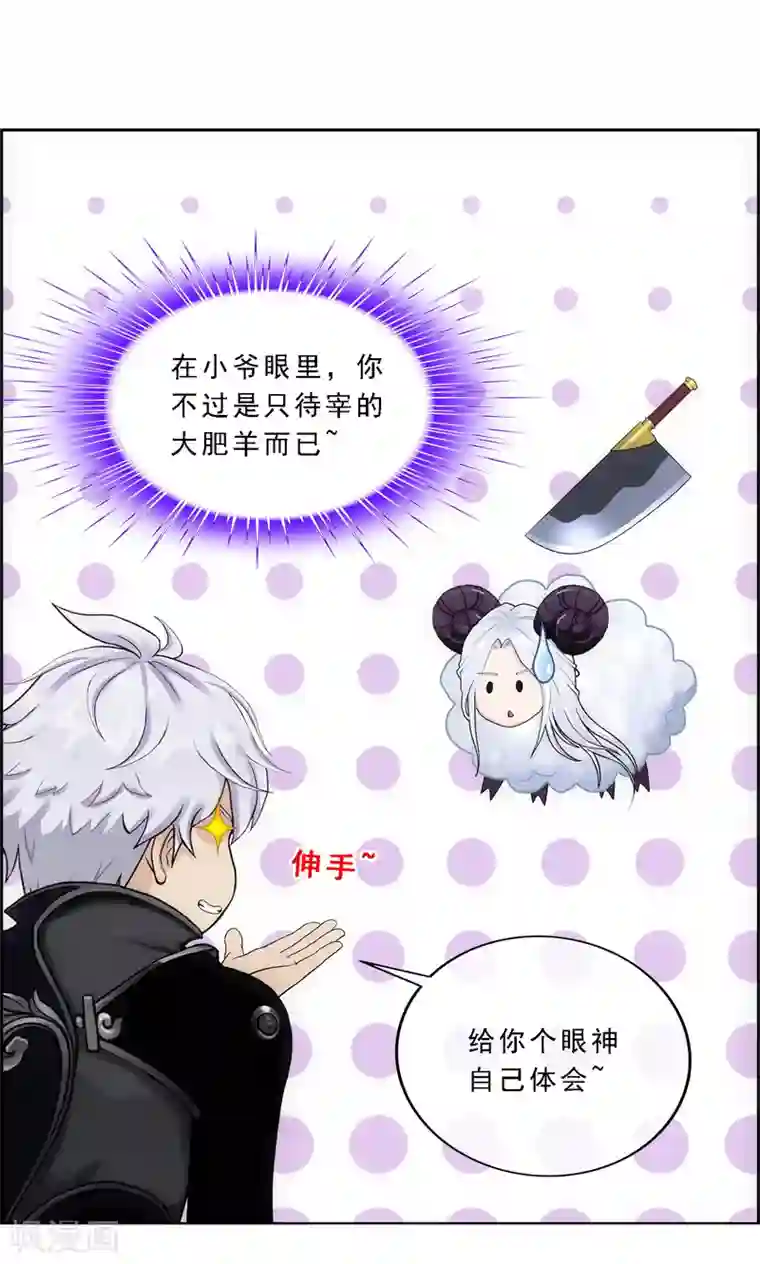 解离妖圣第96话 噩梦的开始