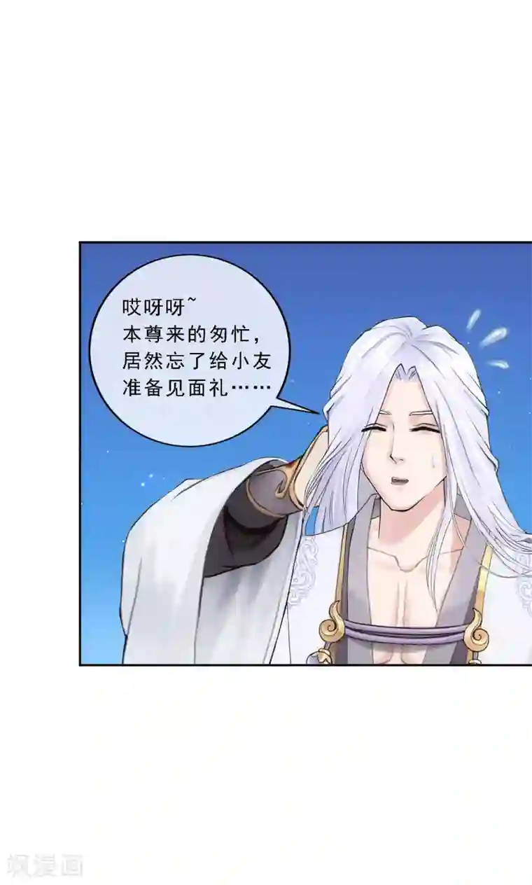 解离妖圣第96话 噩梦的开始