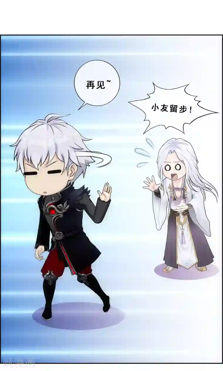 解离妖圣第96话 噩梦的开始